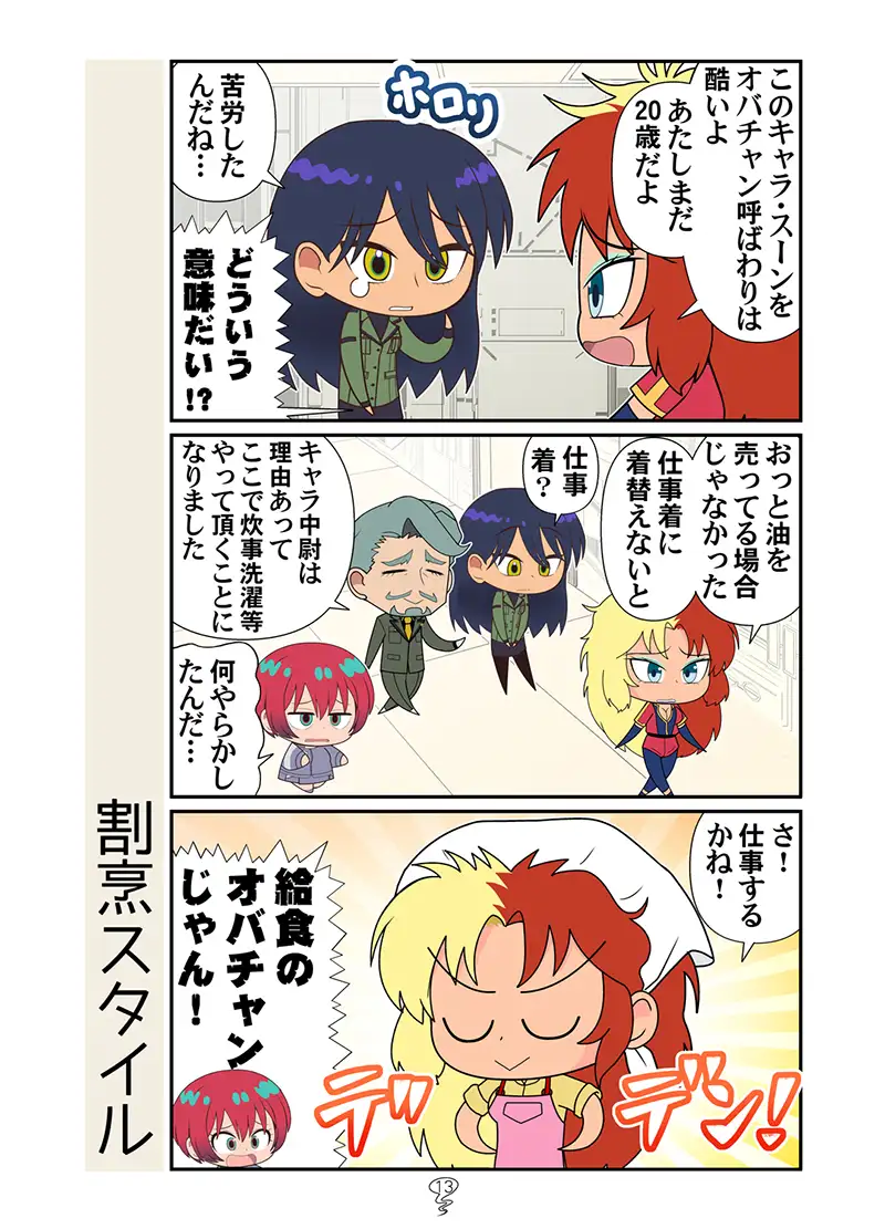 マチュニャンZZ サンプル画像 6