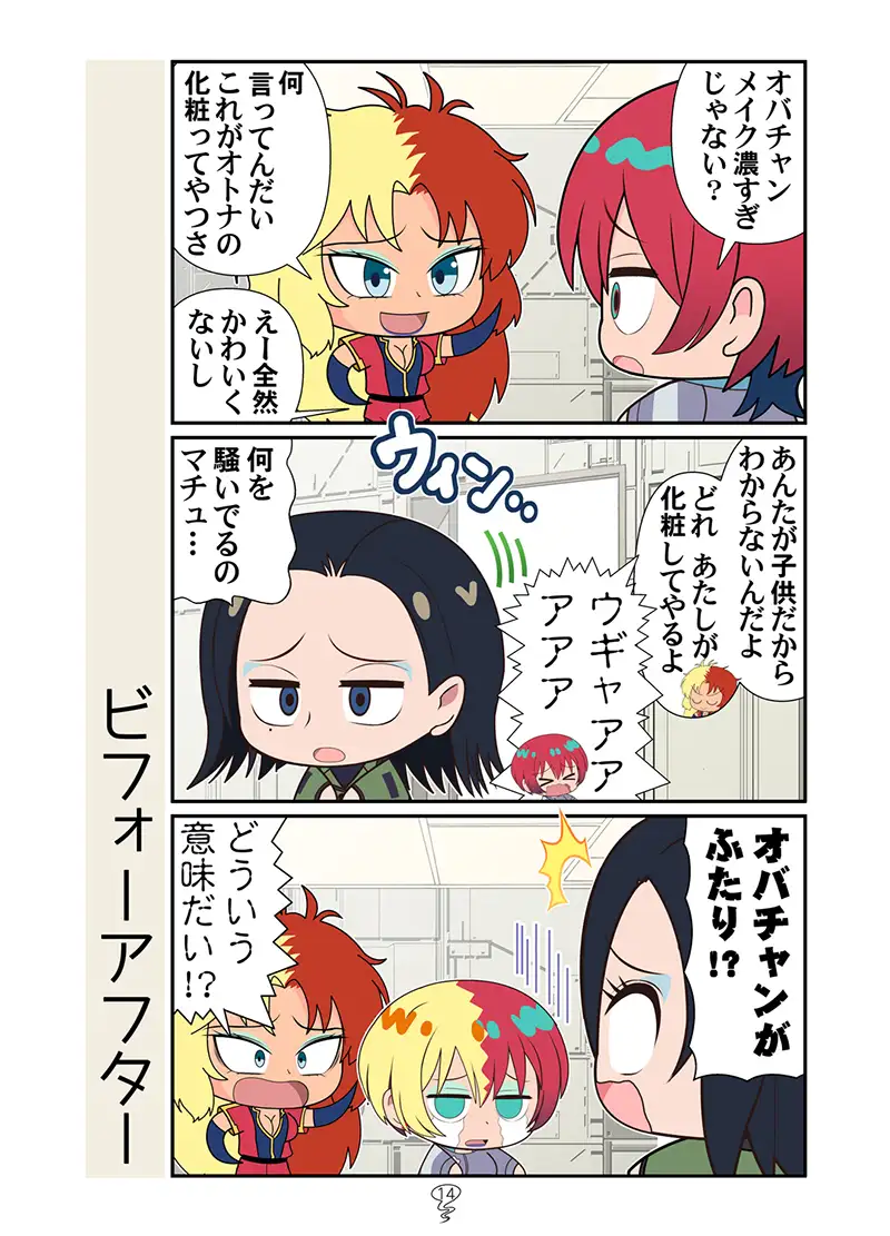 マチュニャンZZ サンプル画像 7