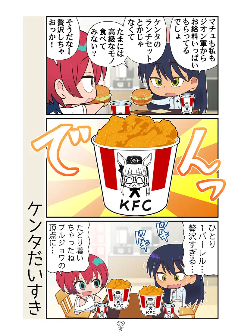 マチュニャンZZ サンプル画像 8