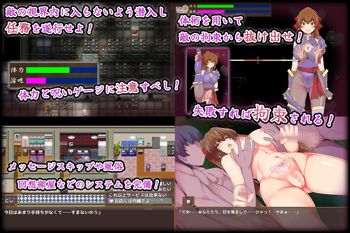 【スマホ版】くノ一葵~妖術師に刻まれし淫紋~【DL Play Box版】 画像2