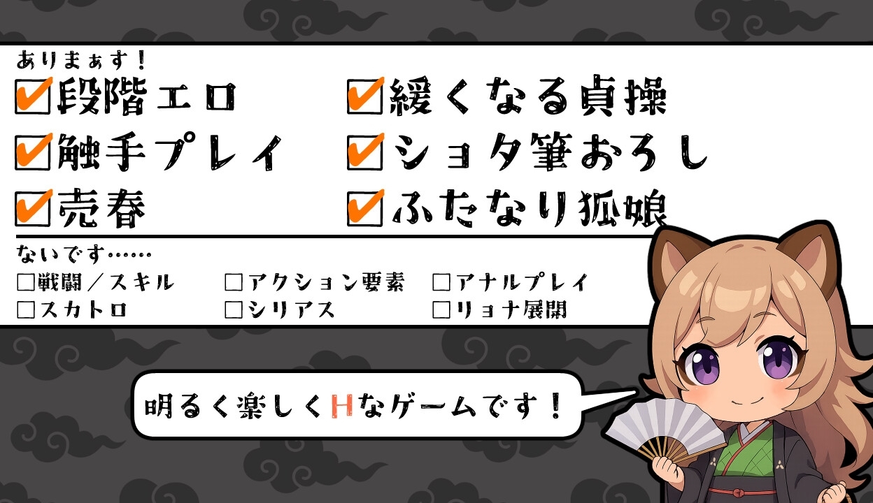 【スマホ版】タヌ子の借金返済日記【DL Play Box版】 画像5