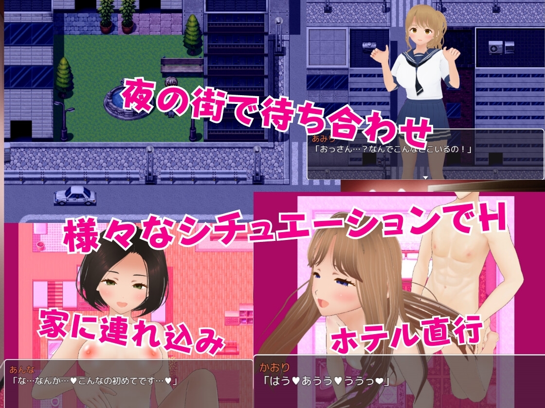 【スマホ版】援交おじさんのねっちょり性指導【DL Play Box版】 画像4