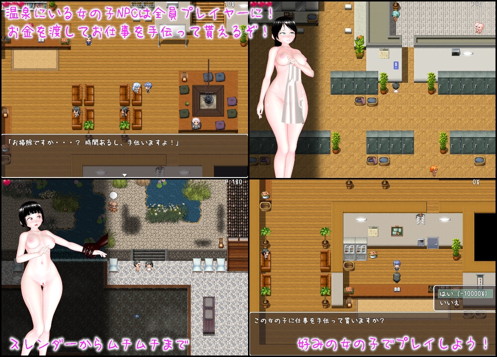 【スマホ版】お風呂のおしごと【DL Play Box版】 画像3