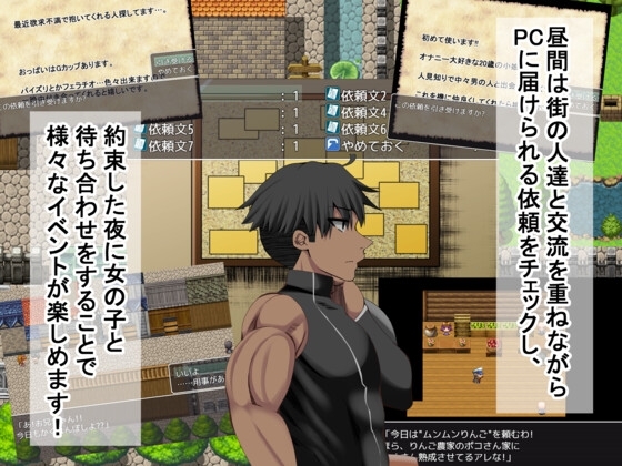 【スマホ版】うーばーチンポ～私の処女を貰ってください～【DL Play Box版】 画像2