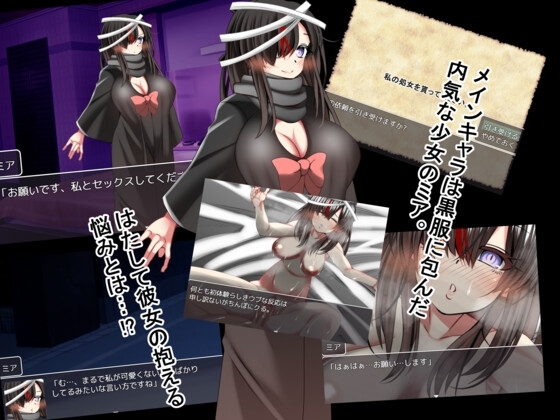 【スマホ版】うーばーチンポ～私の処女を貰ってください～【DL Play Box版】 画像3