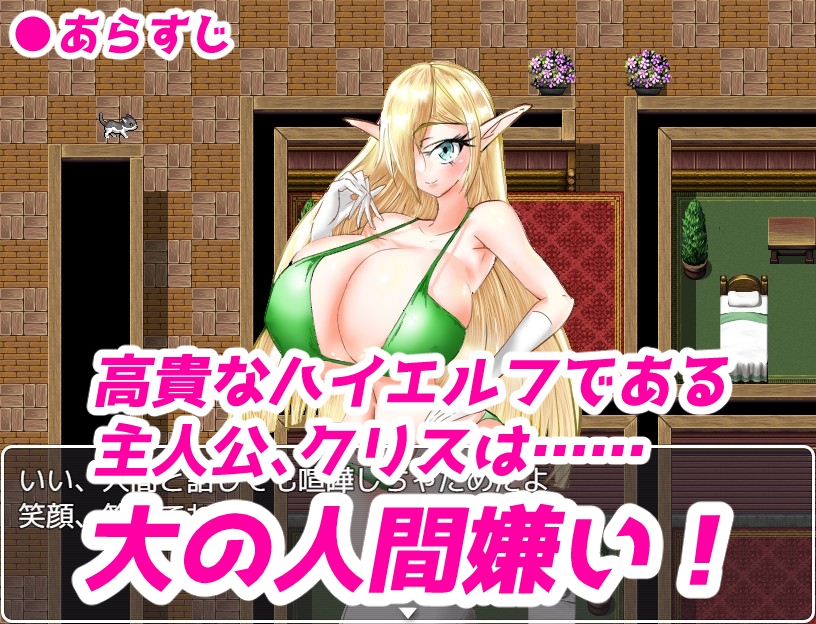 【スマホ版】爆乳エルフはNTRない【DL Play Box版】 画像3