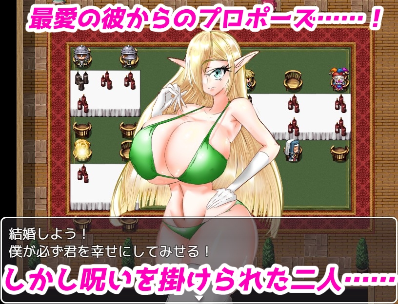 【スマホ版】爆乳エルフはNTRない【DL Play Box版】 画像5