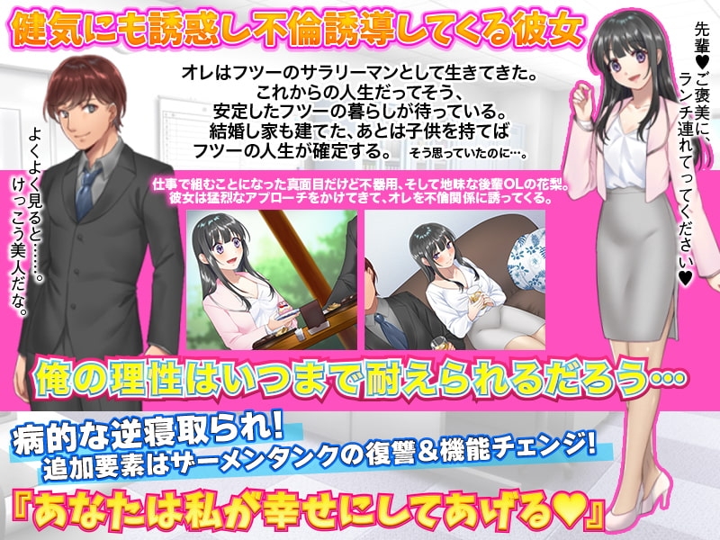 【スマホ版】逆寝取られ!妻がある身で誘惑され不倫誘導される俺【DL Play Box版】 画像1