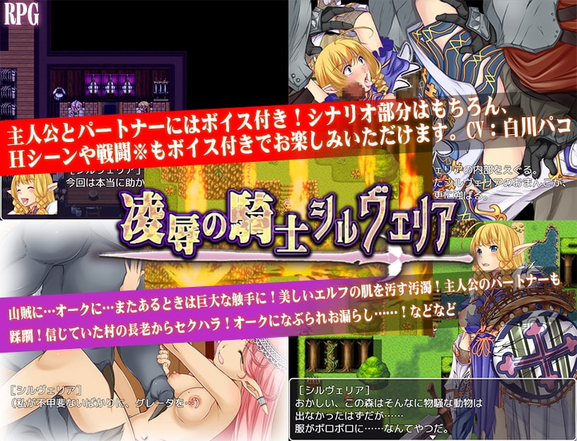 【スマホ版】凌○の騎士シルヴェリア【DL Play Box版】 画像2