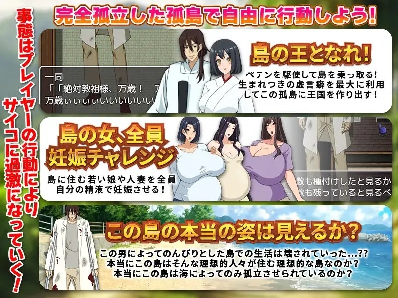 【スマホ版】覗きと下着窃盗常習犯が逃亡先に選んだのは孤島。偽産婦人科医として潜伏しながら島民の女を全員狙う【DL Play Box版】 画像4