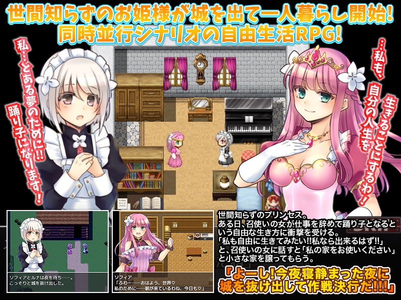 【スマホ版】隣国の馬鹿王子と結婚させられそうなので城を出て気ままに生きていこうと思います【DL Play Box版】 画像1