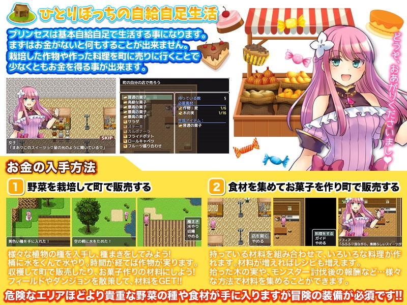 【スマホ版】隣国の馬鹿王子と結婚させられそうなので城を出て気ままに生きていこうと思います【DL Play Box版】 画像3