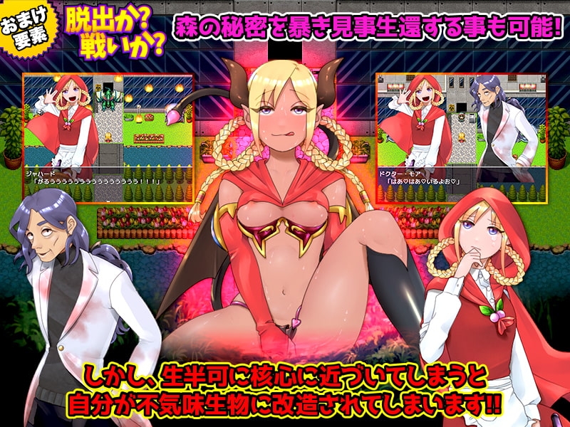 【スマホ版】おぞましの森 ～モンスター姦の妊娠地獄からの脱出～【DL Play Box版】 画像5