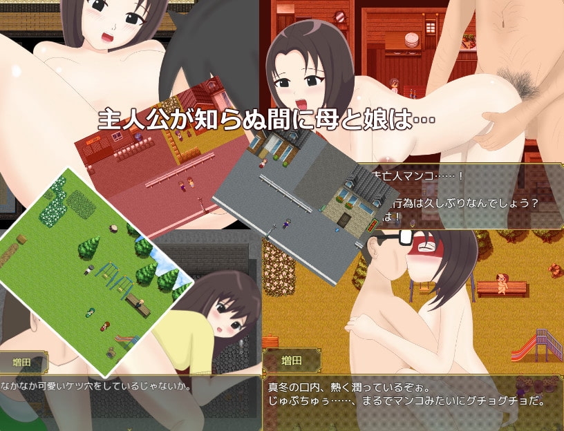 【スマホ版】ネトラレの鎖【DL Play Box版】 画像3