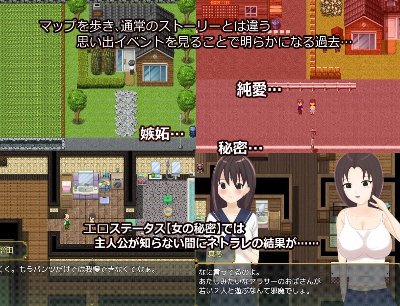 【スマホ版】ネトラレの鎖【DL Play Box版】 画像4