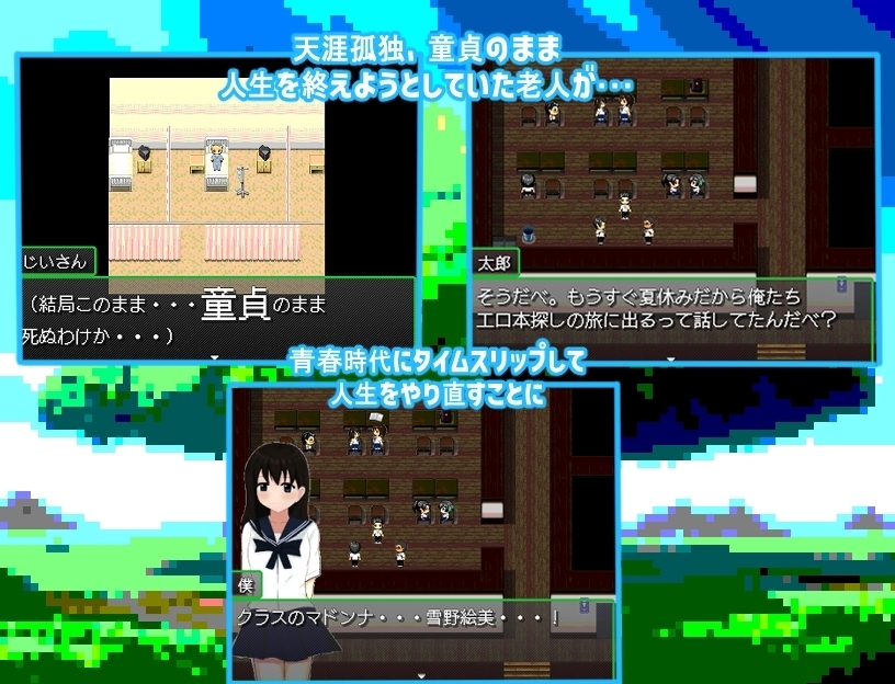 【スマホ版】じいさんのヘンタイ夏休み～若い頃に戻って青春ヤリ直しじゃ～【DL Play Box版】 画像1