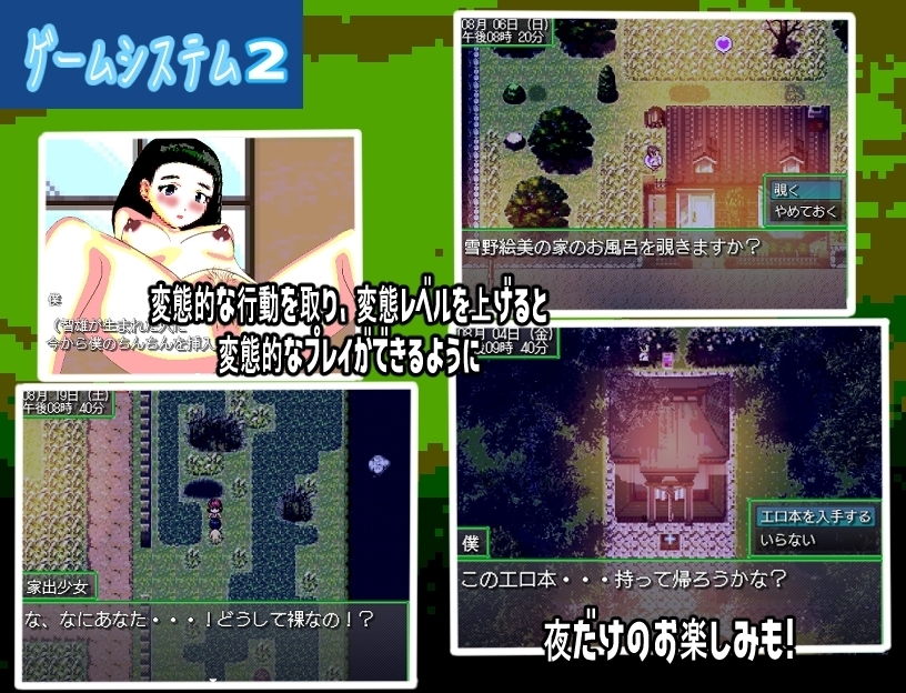 【スマホ版】じいさんのヘンタイ夏休み～若い頃に戻って青春ヤリ直しじゃ～【DL Play Box版】 画像4