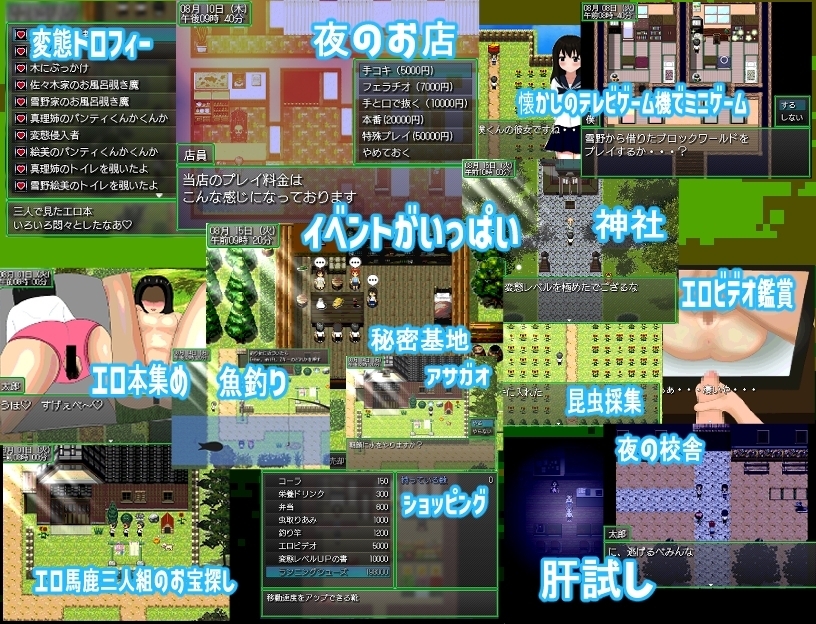 【スマホ版】じいさんのヘンタイ夏休み～若い頃に戻って青春ヤリ直しじゃ～【DL Play Box版】 画像5