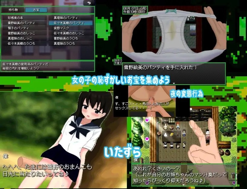 【スマホ版】じいさんのヘンタイ夏休み～若い頃に戻って青春ヤリ直しじゃ～【DL Play Box版】 画像6