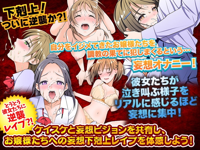 【スマホ版】放課後の教室で女子ビッチグループに飼われる僕【DL Play Box版】 画像4