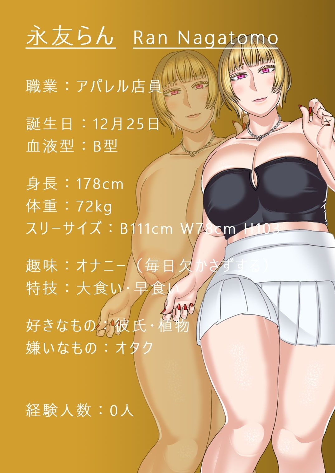 【スマホ版】急いで！かたづけエロ【DL Play Box版】 画像1