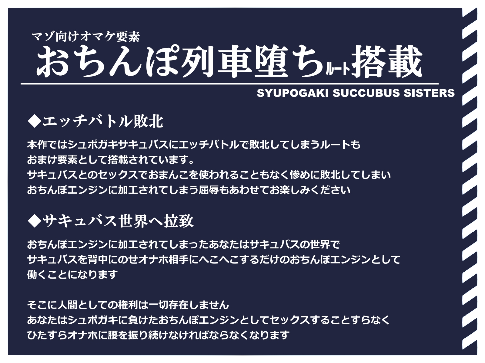 シュポガキサキュバス×ドスケベ列車！生意気姉妹がシュポシュポへこへこドスケベおまんこエンジン堕ち 勝ったら解放ドスケベレース【おまけマゾ堕ちルート付き】 画像2
