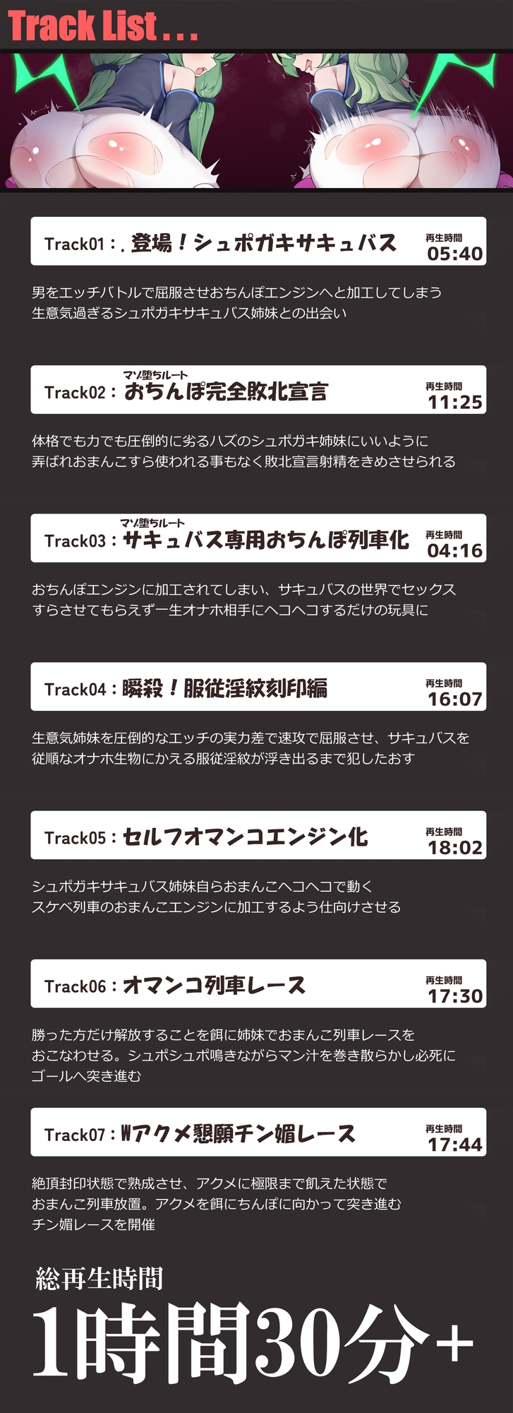 シュポガキサキュバス×ドスケベ列車！生意気姉妹がシュポシュポへこへこドスケベおまんこエンジン堕ち 勝ったら解放ドスケベレース【おまけマゾ堕ちルート付き】 画像5