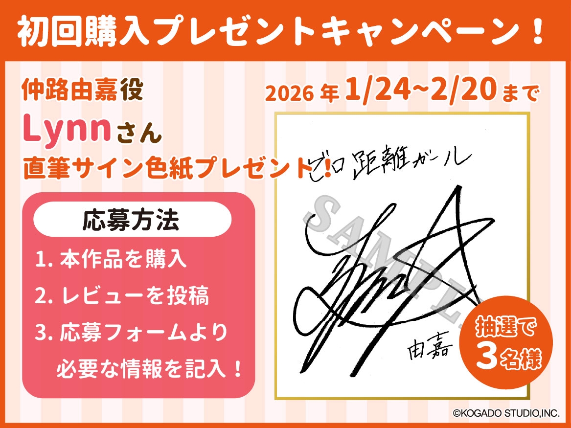 【CV.Lynn】クールに見えて、実は超ブラコンな妹【耳かき・シャンプー・添い寝】 画像3