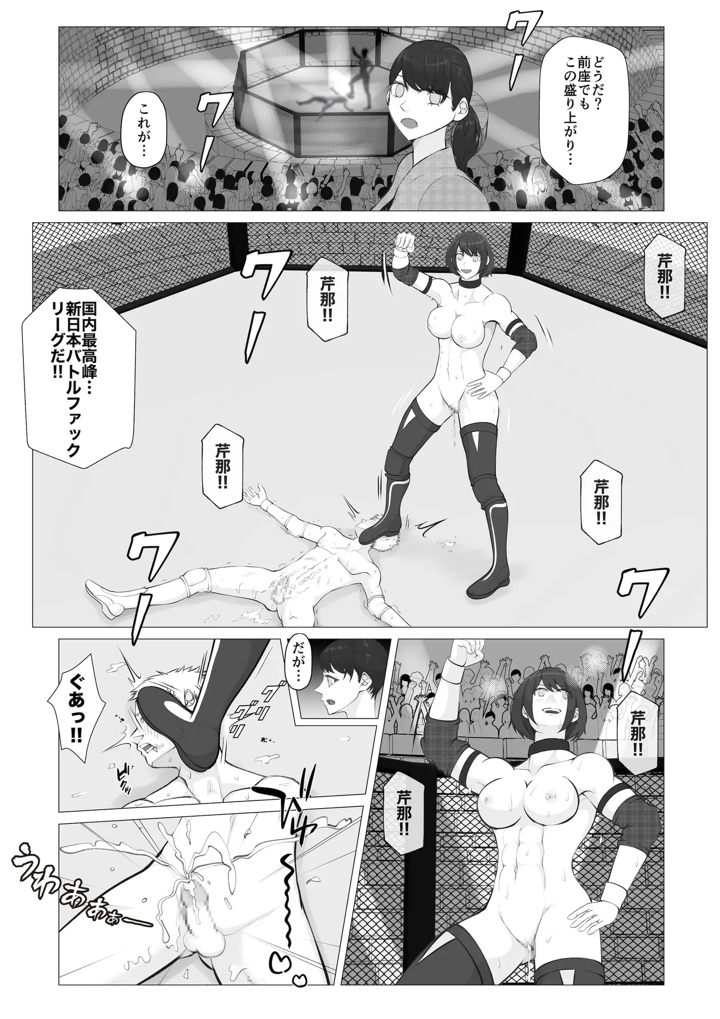 MファイトスクールBF科2 サンプル画像 2