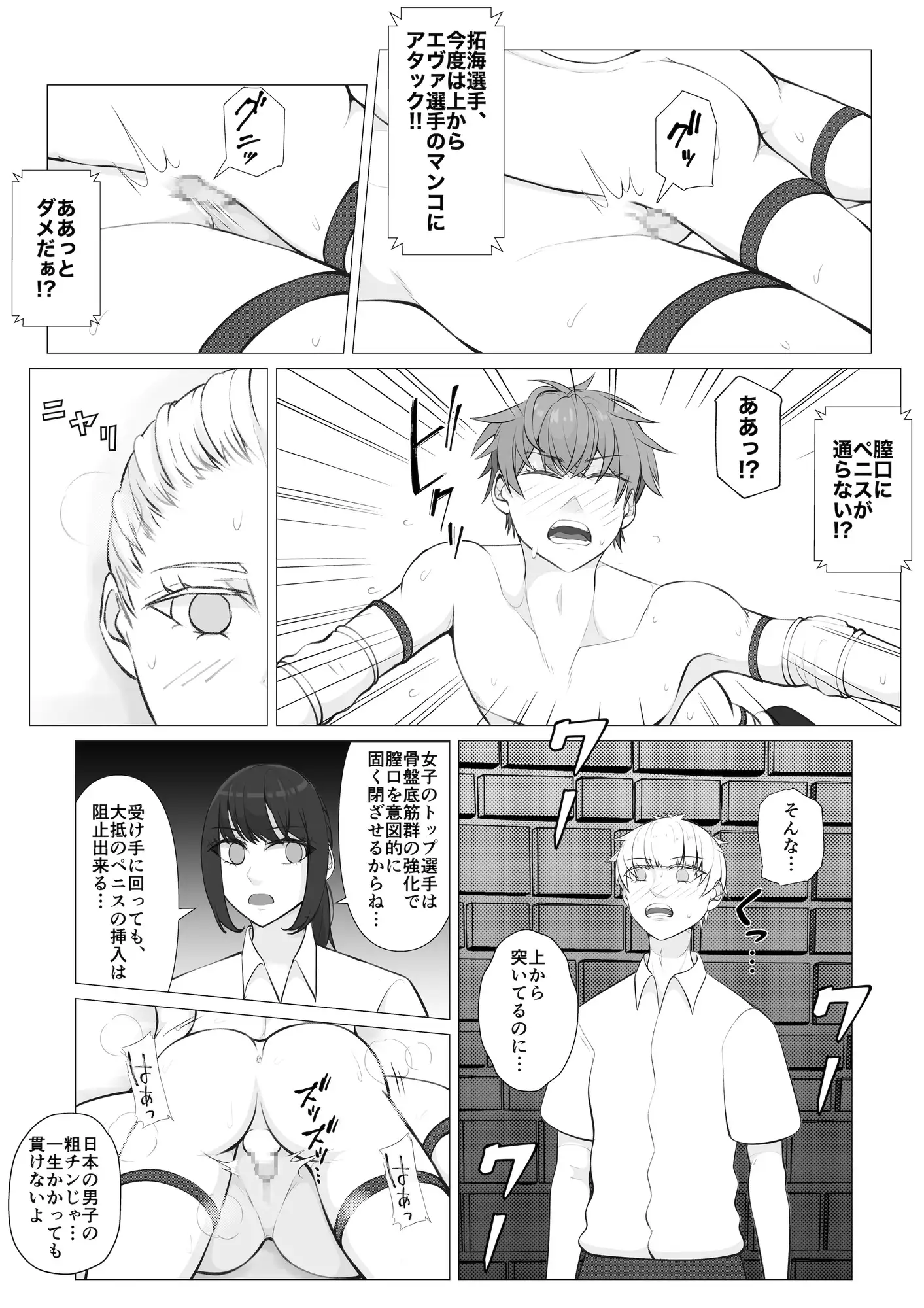 MファイトスクールBF科2 サンプル画像 6