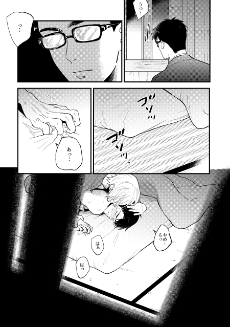 嫉妬x執着 画像3