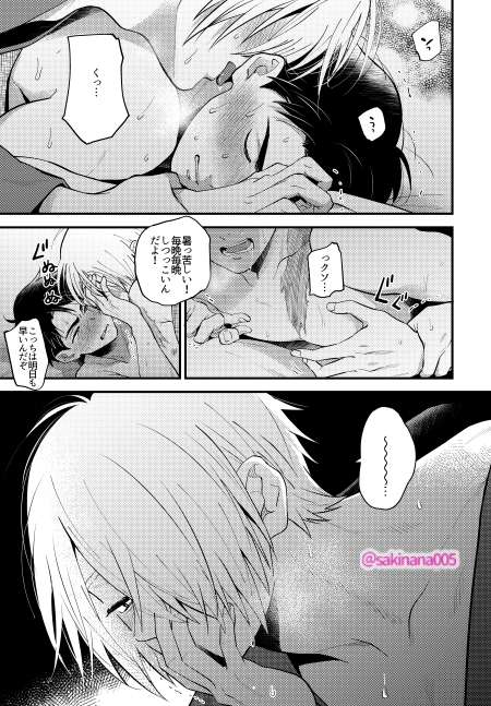 嫉妬x執着 画像4