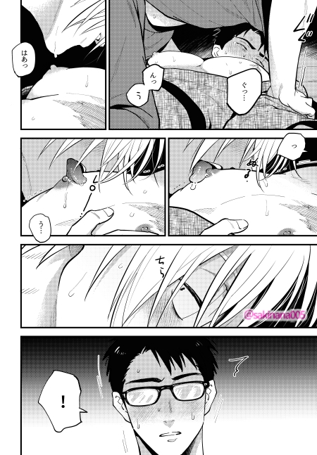 嫉妬x執着 画像9