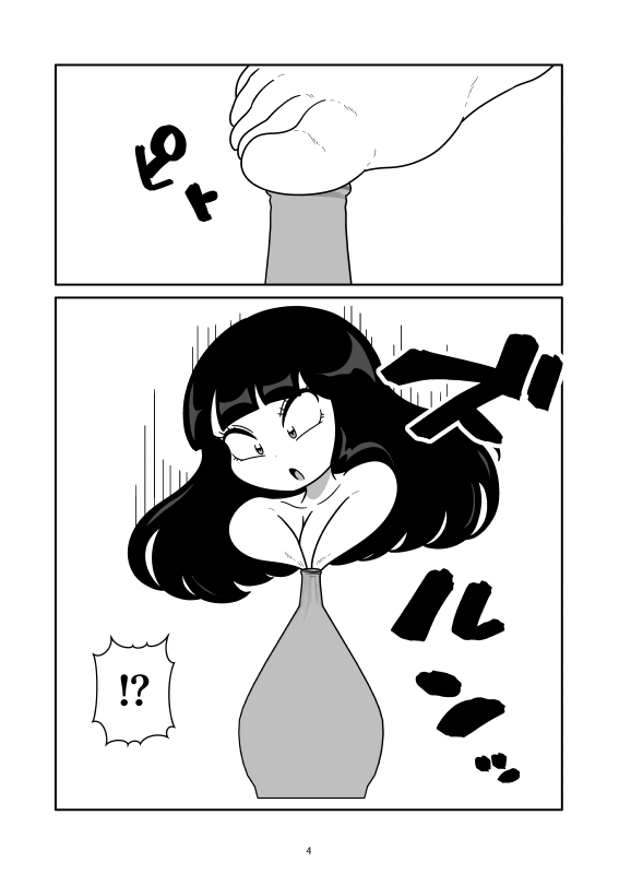 壺化する身体 画像3