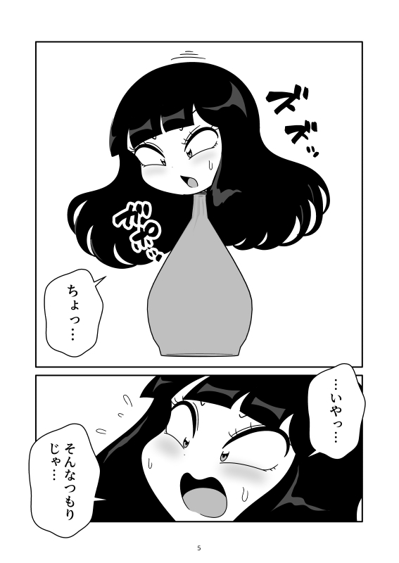 壺化する身体 画像4