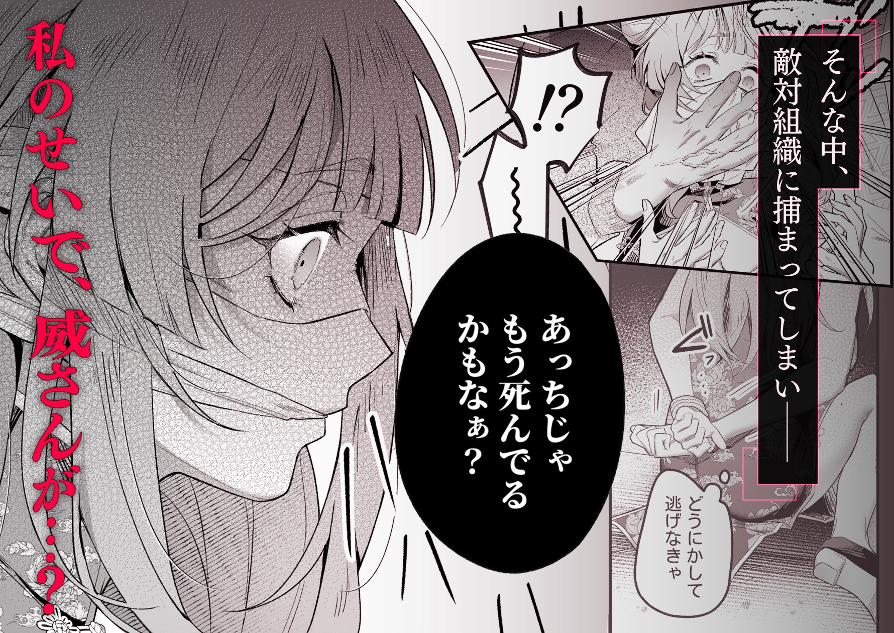 九龍艶舞 ～「体で返せ」ドSマフィアとの絶対服従ペット生活が爛れ切ってる～ 画像5