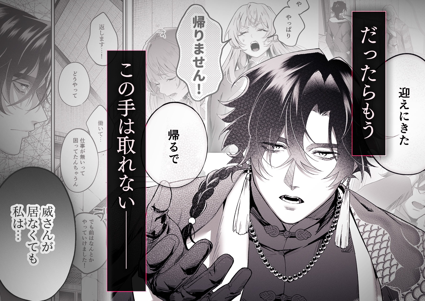 九龍艶舞 ～「体で返せ」ドSマフィアとの絶対服従ペット生活が爛れ切ってる～ 画像6