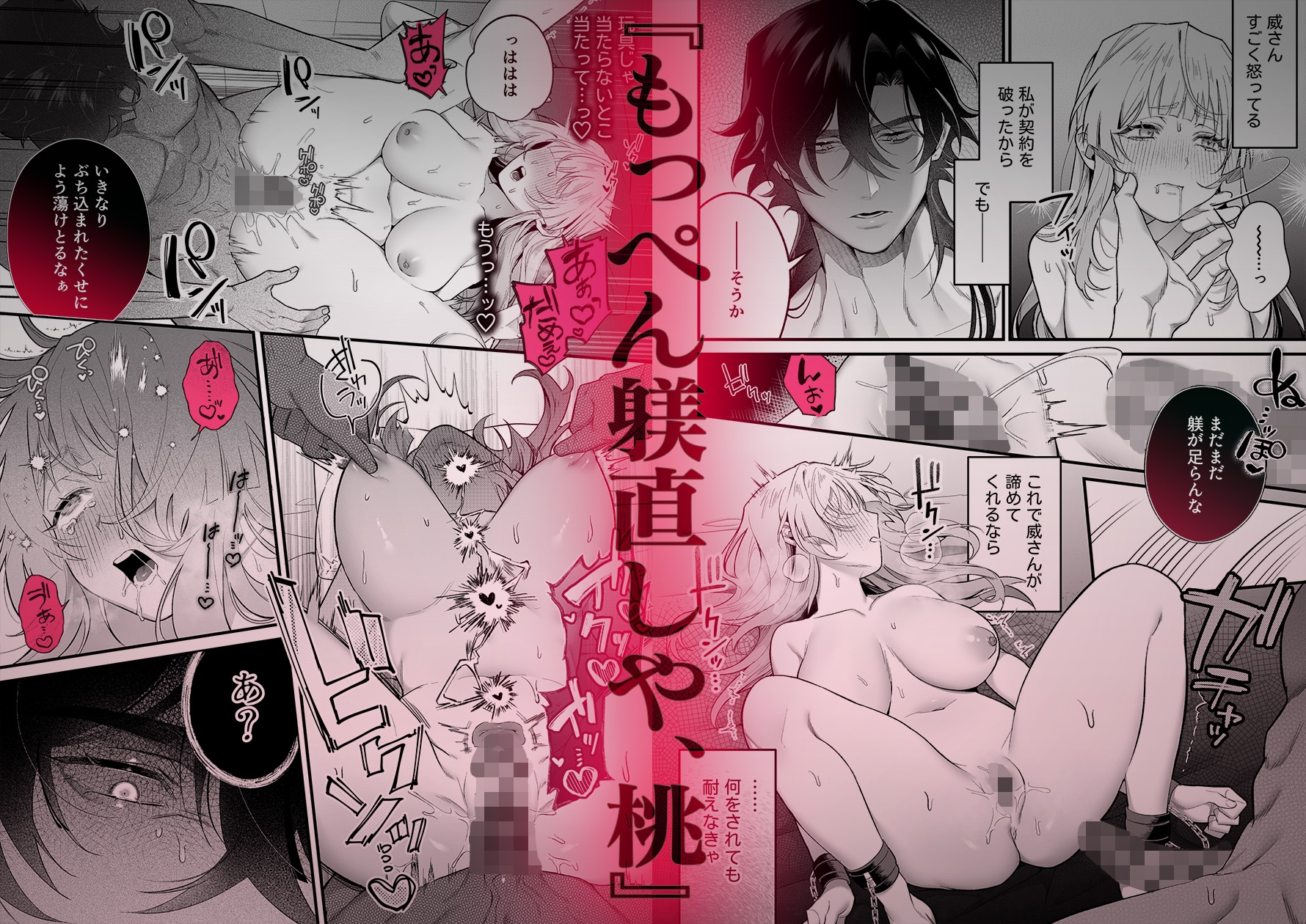 九龍艶舞 ～「体で返せ」ドSマフィアとの絶対服従ペット生活が爛れ切ってる～ 画像7