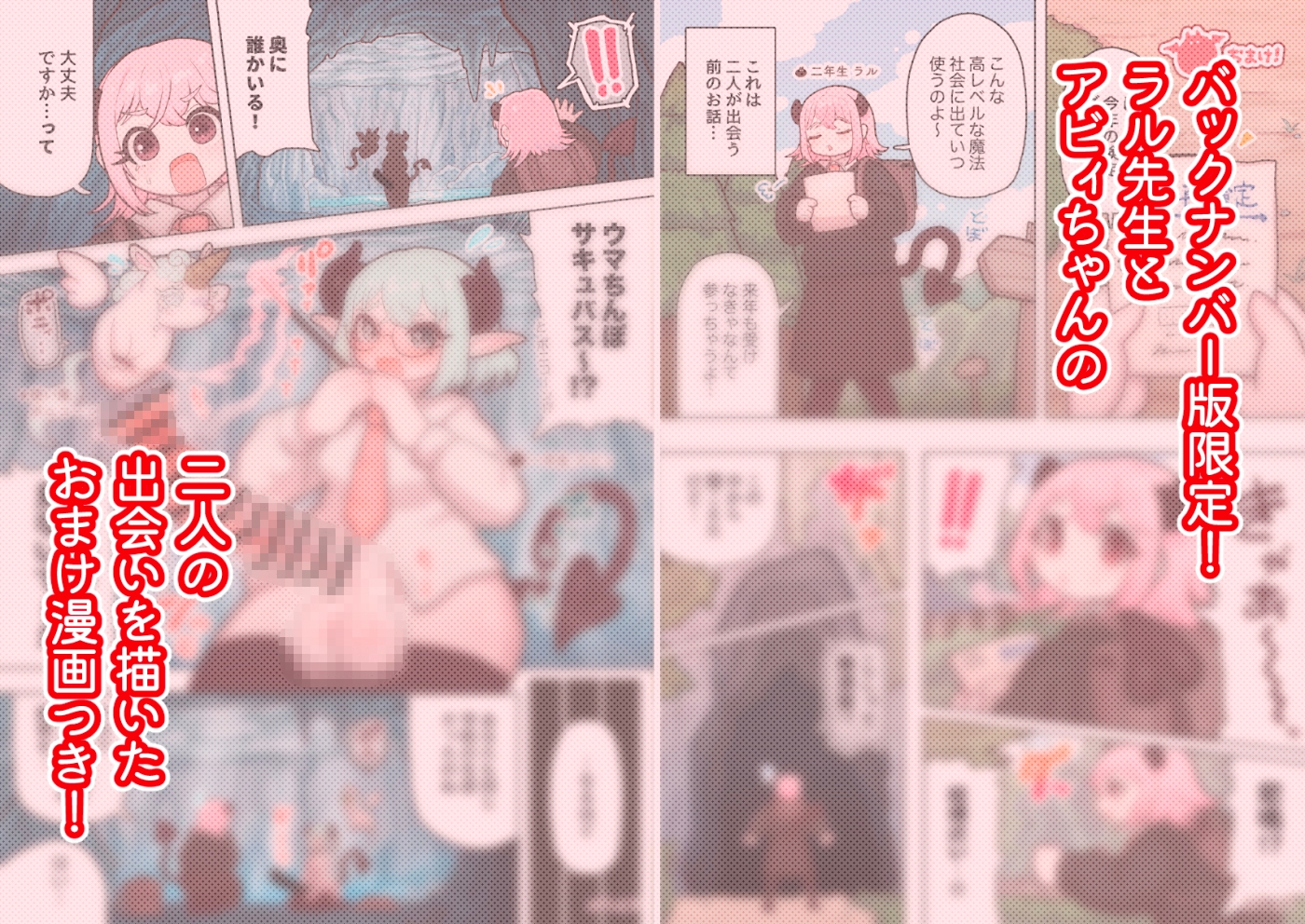 サキュバスの先生【魔女っ娘サキュバス編】 画像5