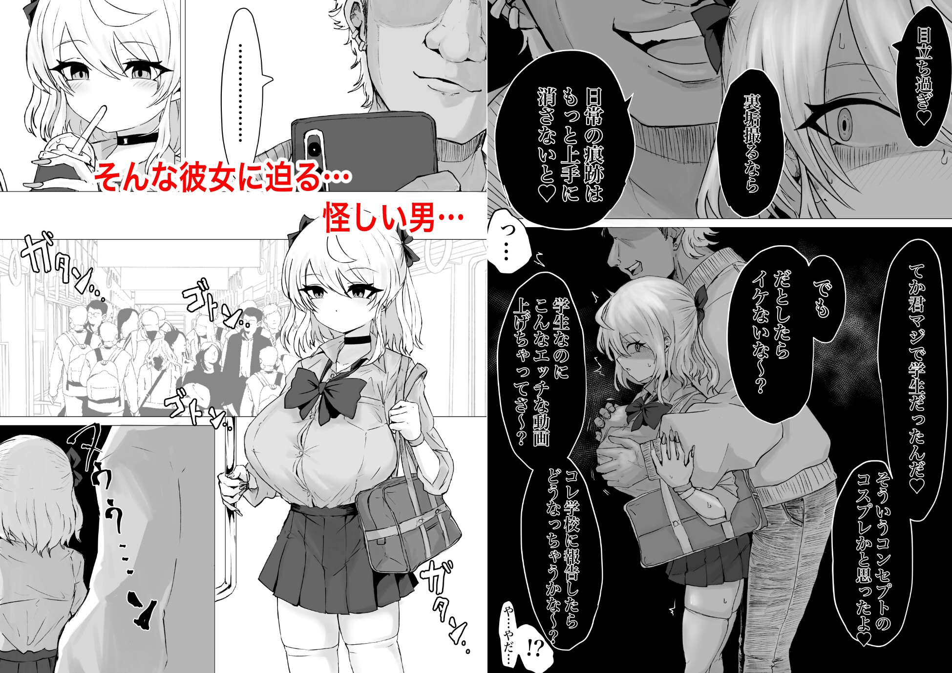 裏に堕ちる。 画像5