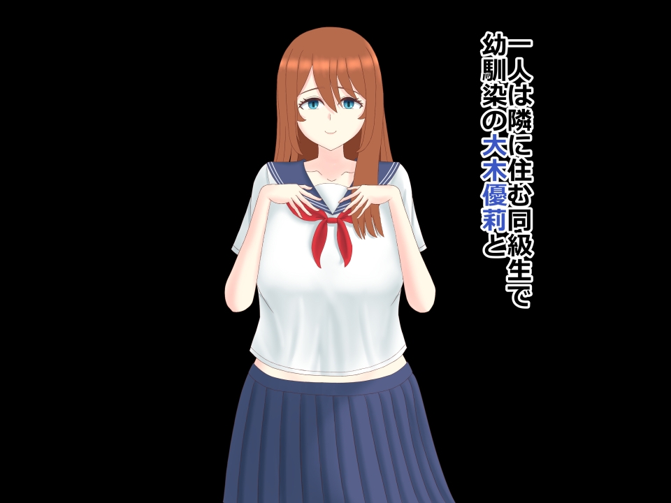 爆乳幼馴染とSEXしてたらセフレ妹が乱入してきた話 画像2