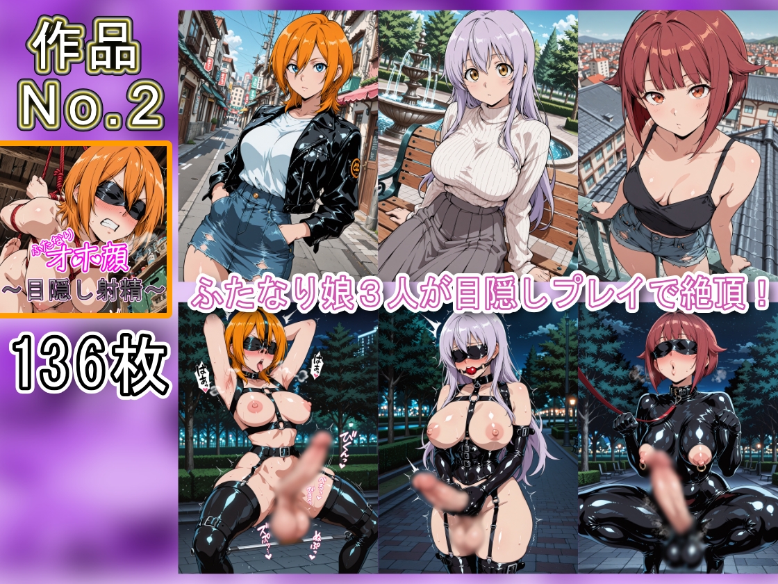 ふたなりオホ顔射精集Vol.3_5