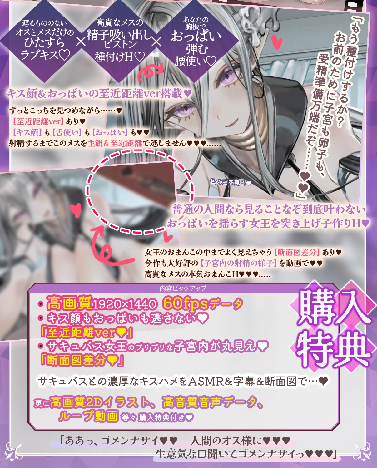 【高画質アニメ版】クールダウナーな巨乳サキュバス女王様と甘やかし《オス煽り受精チン媚びラブキス》&《濃厚王様セックスで密着種付け》 画像2