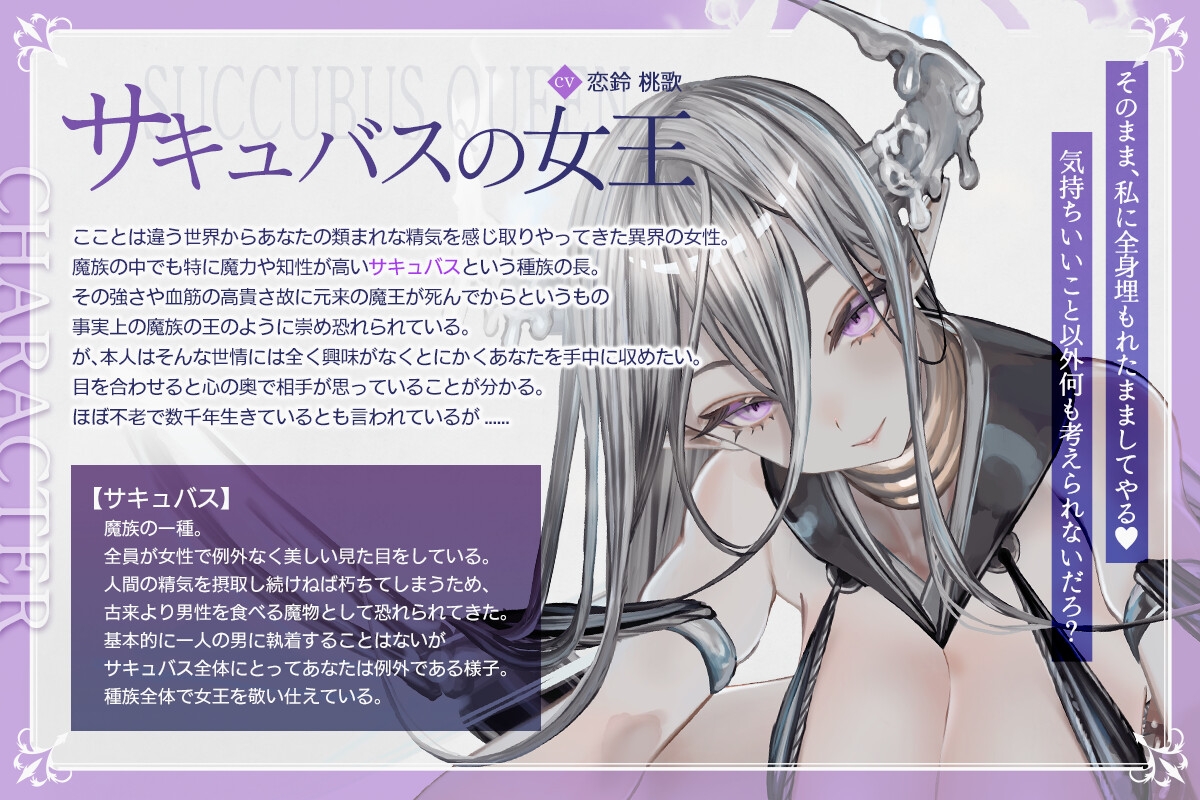 【高画質アニメ版】クールダウナーな巨乳サキュバス女王様と甘やかし《オス煽り受精チン媚びラブキス》&《濃厚王様セックスで密着種付け》 画像3