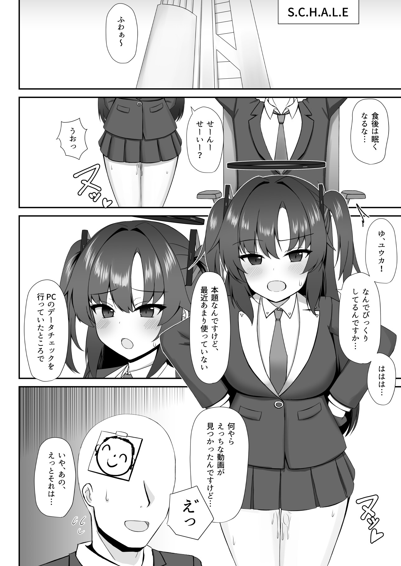 堕落教室 画像1