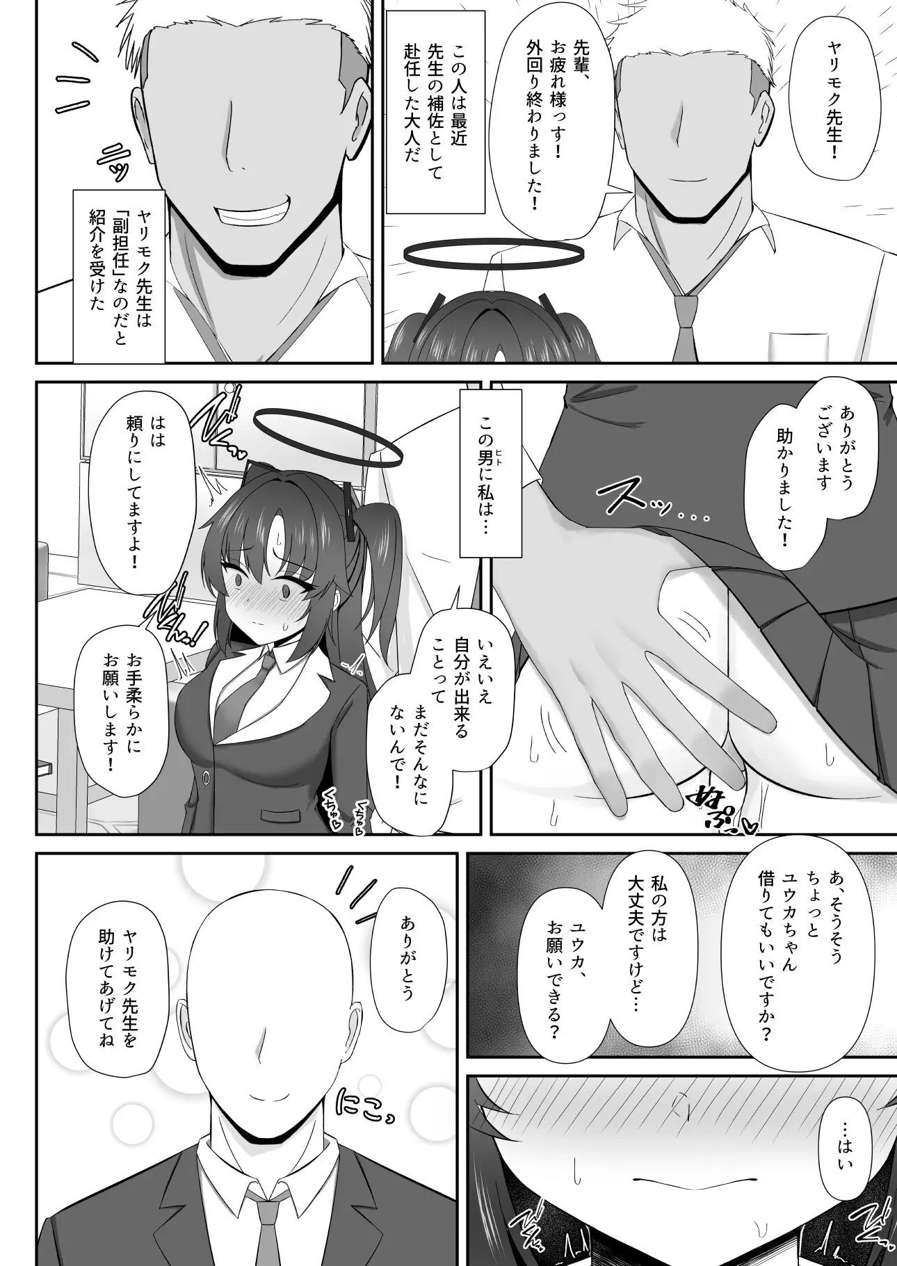 堕落教室 サンプル画像 2