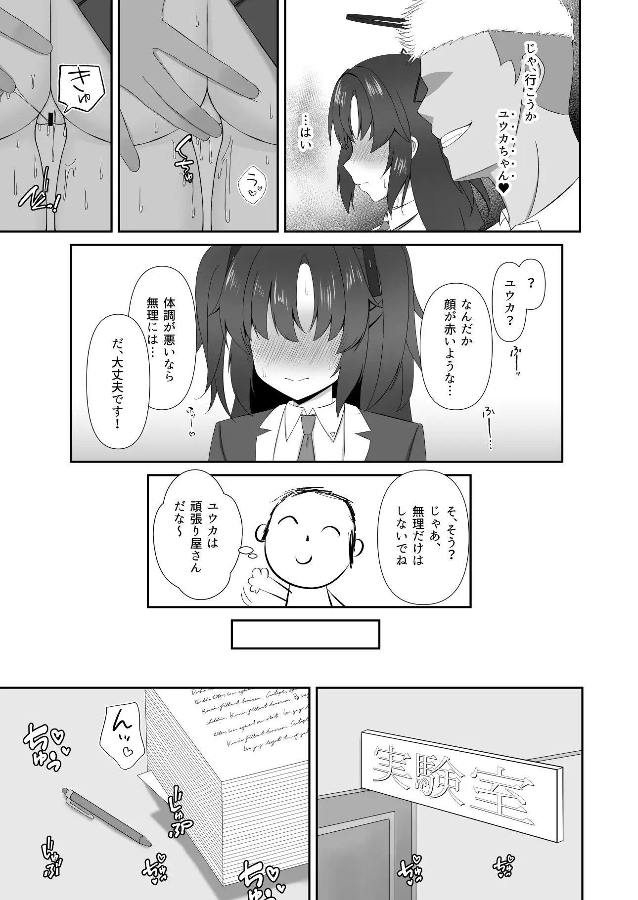 堕落教室 サンプル画像 3