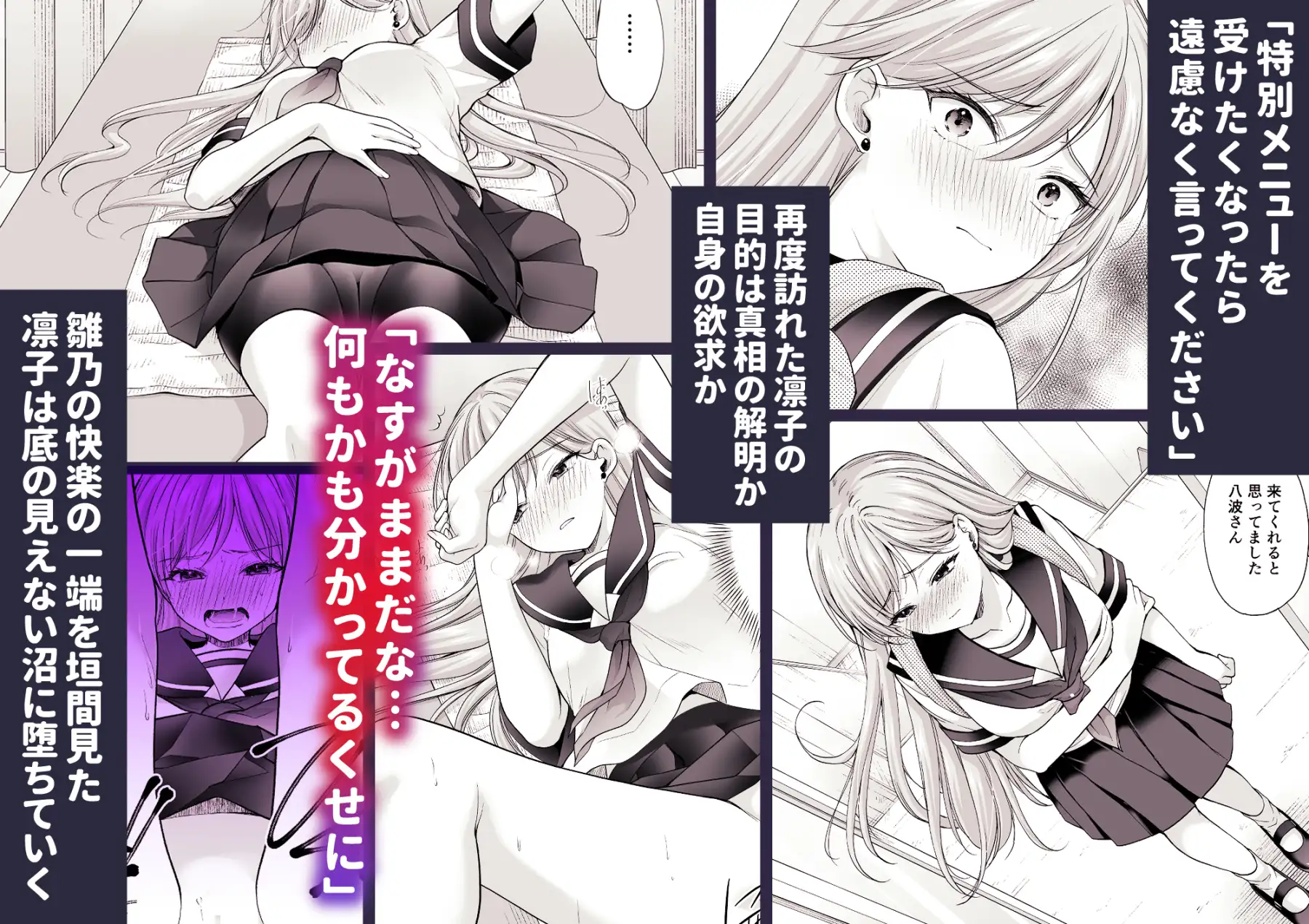 塾の上のマッサージ屋さん‐道連れ快楽堕ち編‐ いもむや - Singleton エロ漫画4