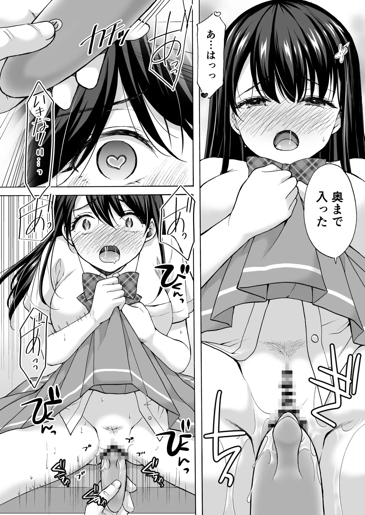 塾の上のマッサージ屋さん‐道連れ快楽堕ち編‐ いもむや - Singleton エロ漫画8