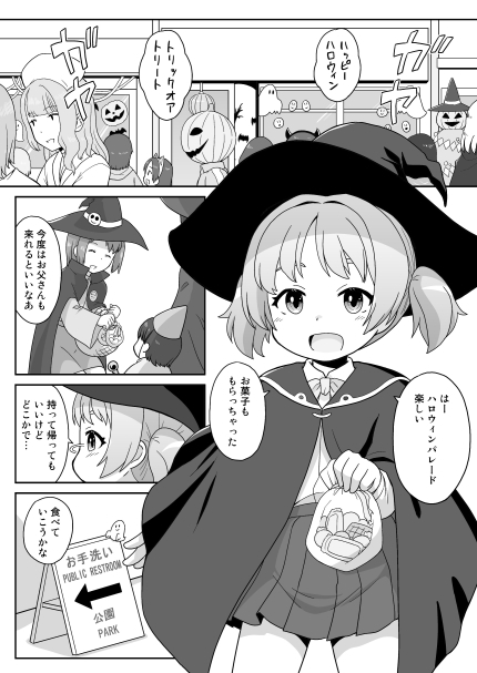 拡がっちゃうのがイイの18 画像1